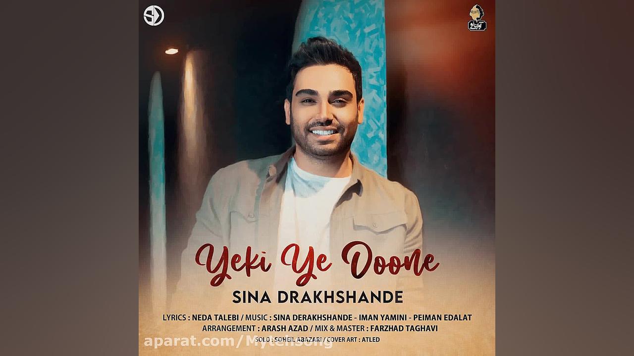 دانلود آهنگ جدید سینا درخشنده...