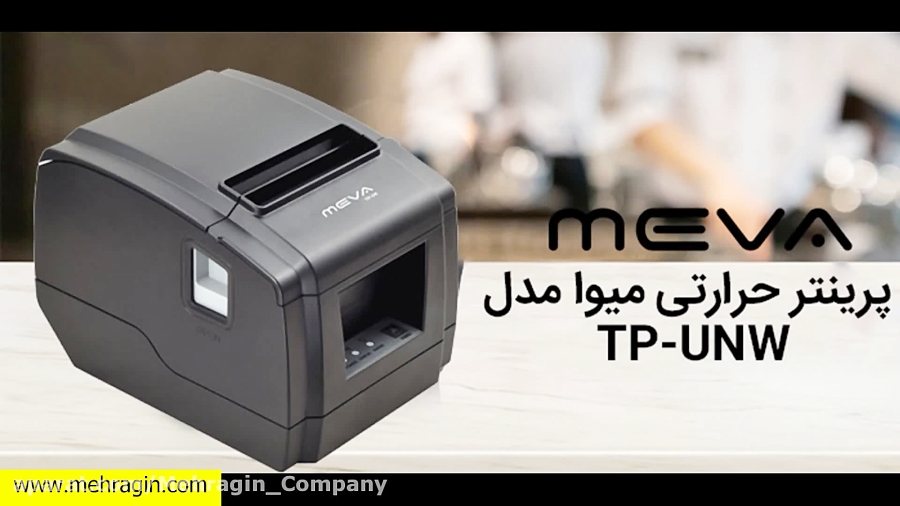 پرینتر لیبل زن میوا مدل MEVA T...