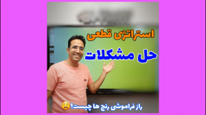 رتبه سازی با قانون جذب استاد م...