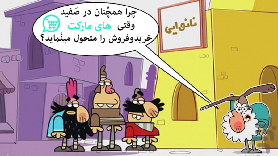 های مارکت اپلیکیشن اندروید افز...