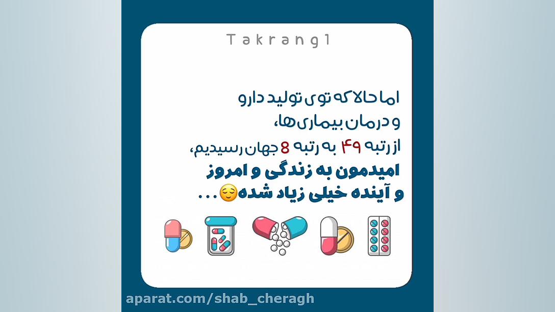 چی بودیم،چی شدیم؟قسمت دهم