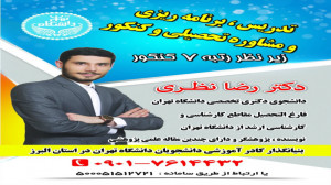 انسانیت ورزشی آیت ال... مجتهدی...