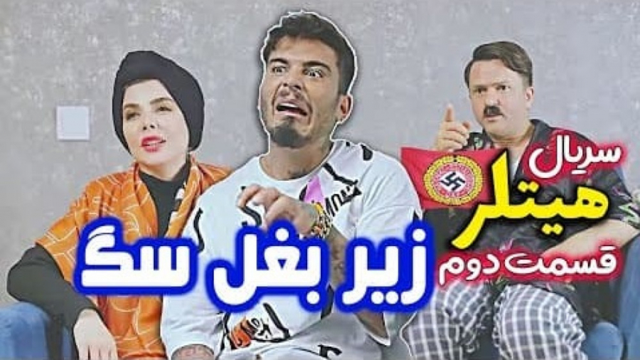زن هیتلر پشیمونه با بتهوون ازد...