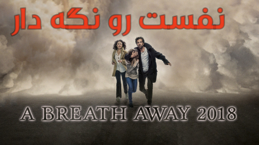فیلم نفست رو نگه دار A Breath Away 2018  درام ، راز آلود زمان4922ثانیه