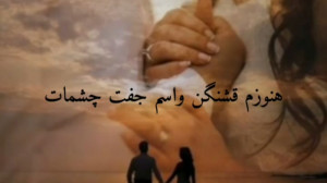 کلیپ عاشقانه  آهنگ غمگین  چقدر...