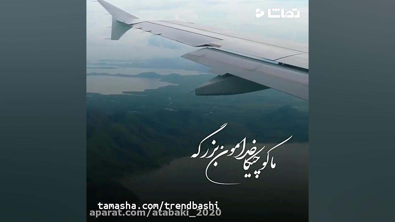 کلیپ غمگین برای وضعیت واتساپاه...