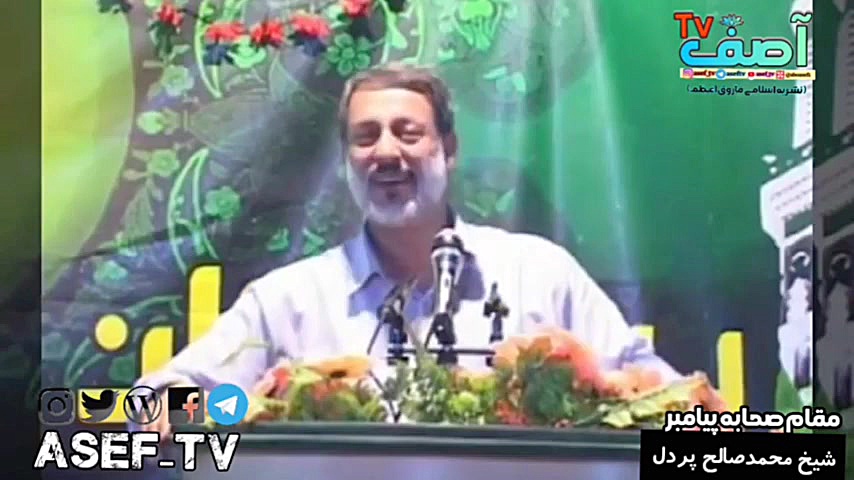 شیخ محمد صالح پردل، صحابه