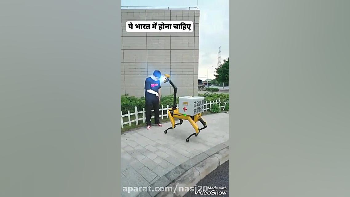 کلیپ جالب و دیدنی . ربات مخصوص...