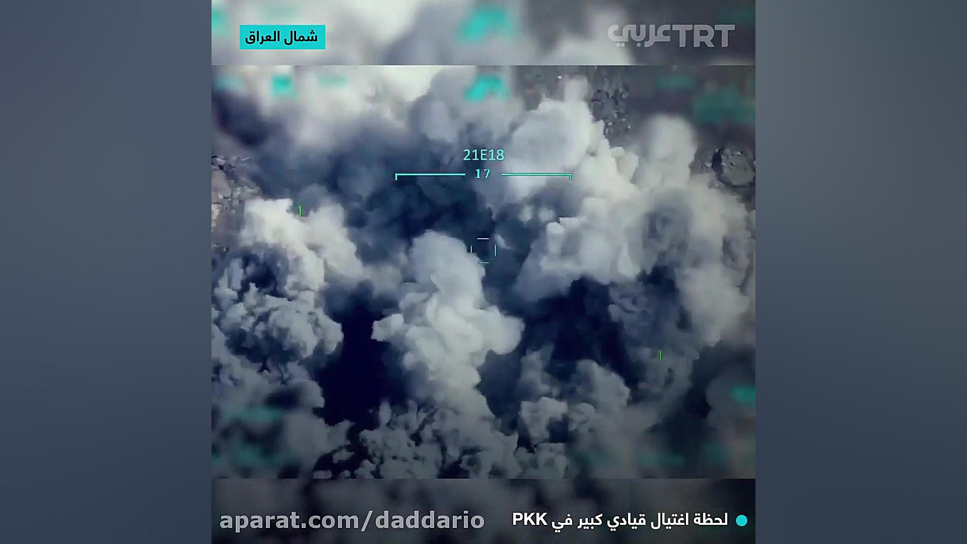 لحظه هلاکت فرمانده پ ک ک در مخ...