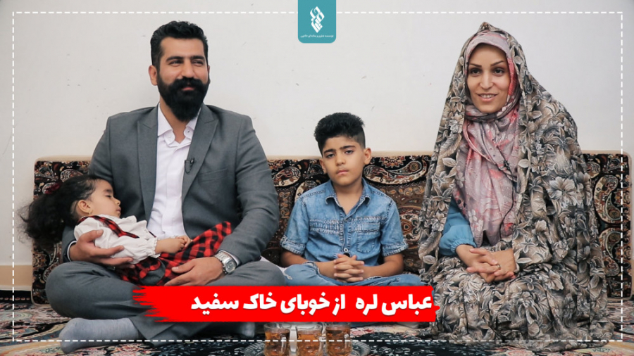 قصه عاشقی ما عباس لره، از خوبا...