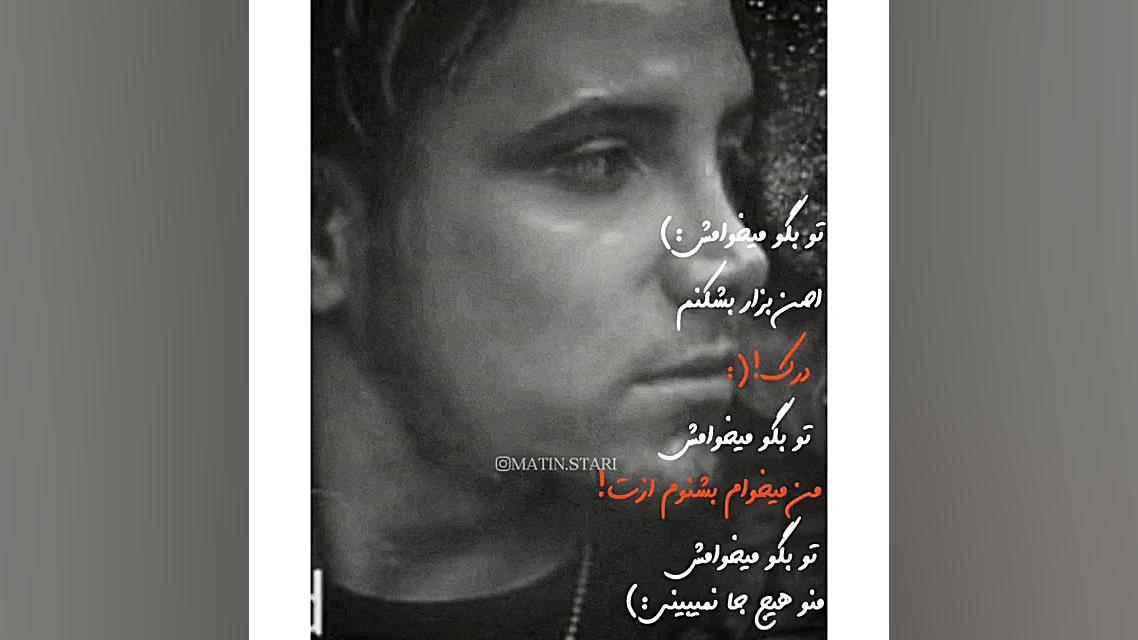 تو بگو میخوامش اصلا بزار بشکنم...