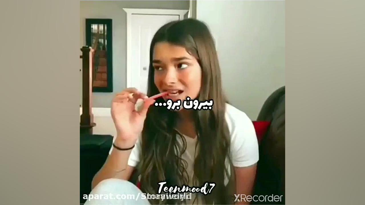 یک نوجوون باش!! چون ممکنه امرو...