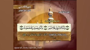 سوره ضحی با تلاوت ماهر المعیقل...