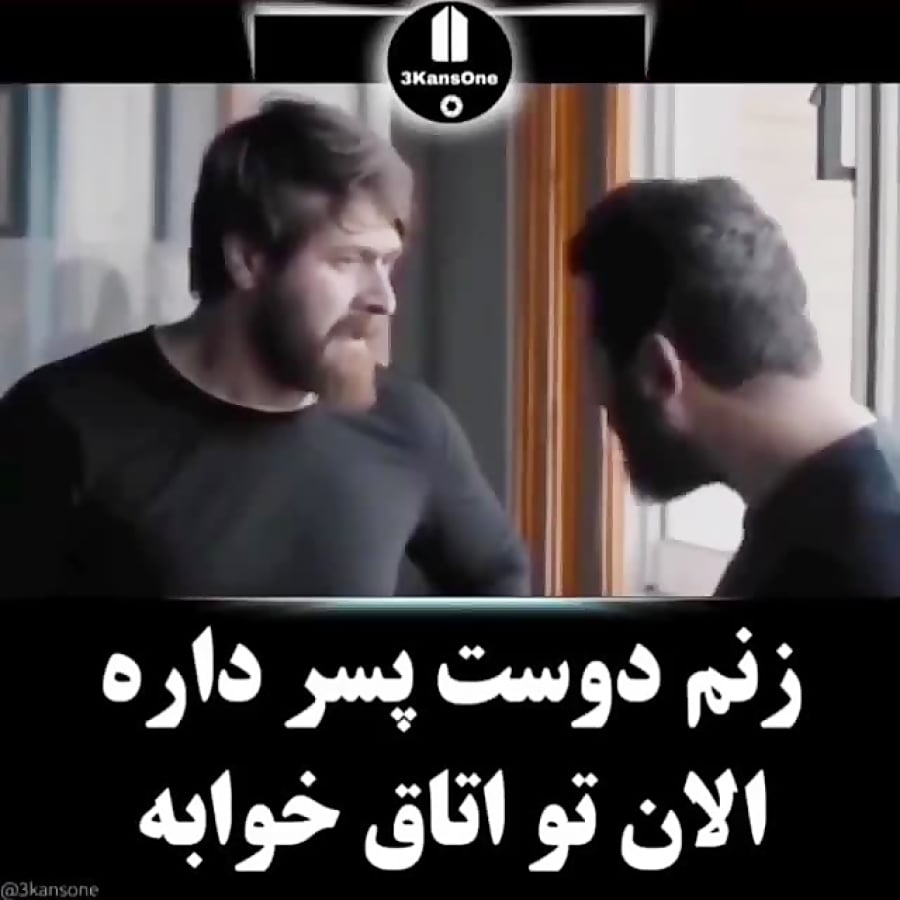 زنم دوست پسر داره الان تو اتاق خوابه