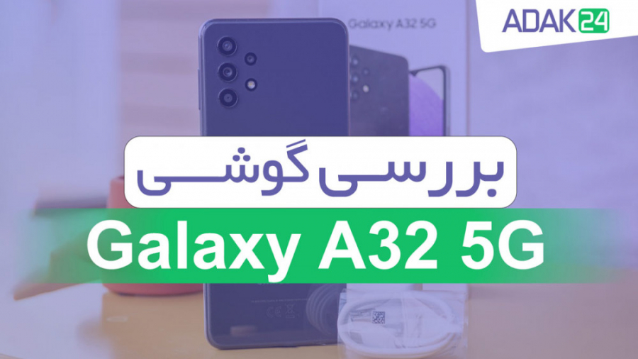 نقد و بررسی گوشی سامسونگ گلکسی...