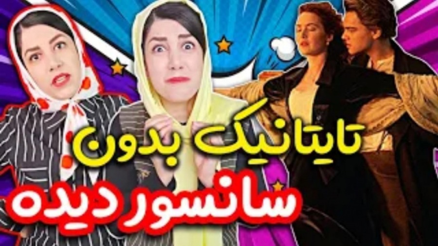 طنز جدید ایرانی|طنز مژگان طاهر...