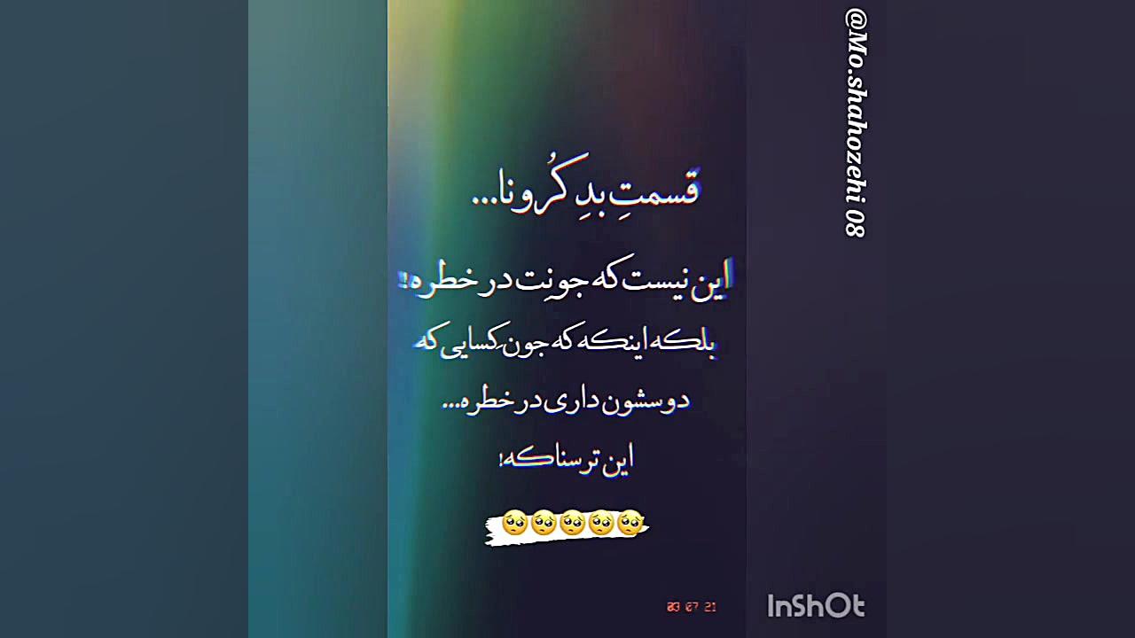 استوری کرونا