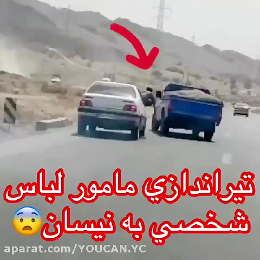 تیراندازی مامور لباس شخصی به ن...