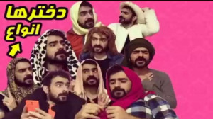 مجموعه خنده دار هومن ایرانمنش