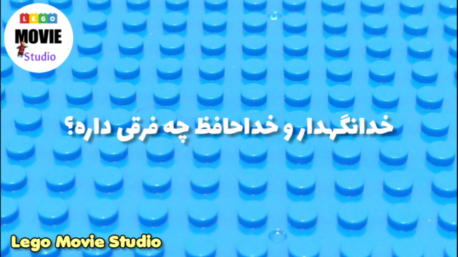 استاپ موشن لگو شنا کردن(توضیحا...