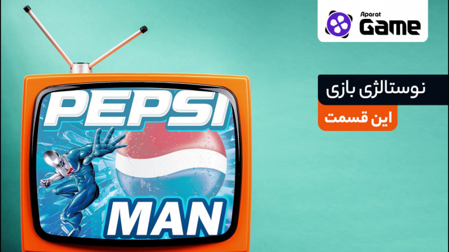 نوستالژی&zwnj;بازی: Pepsiman