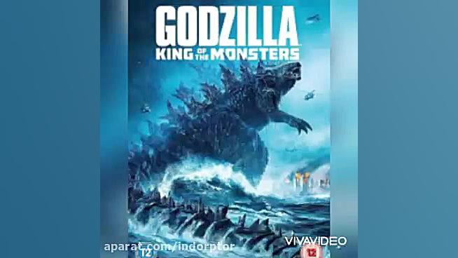 میکس گودزیلا پادشاه هیولاها
