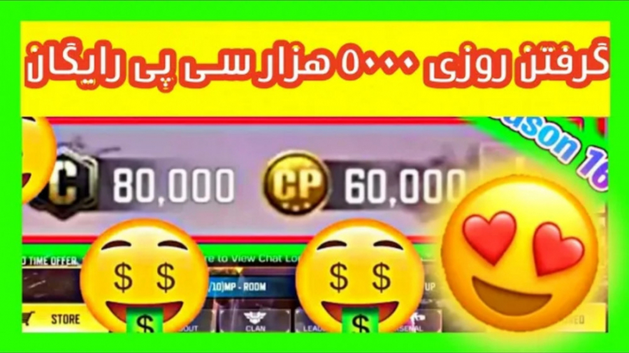 گرفتن سیپی و یوسی بینهایت در ک...