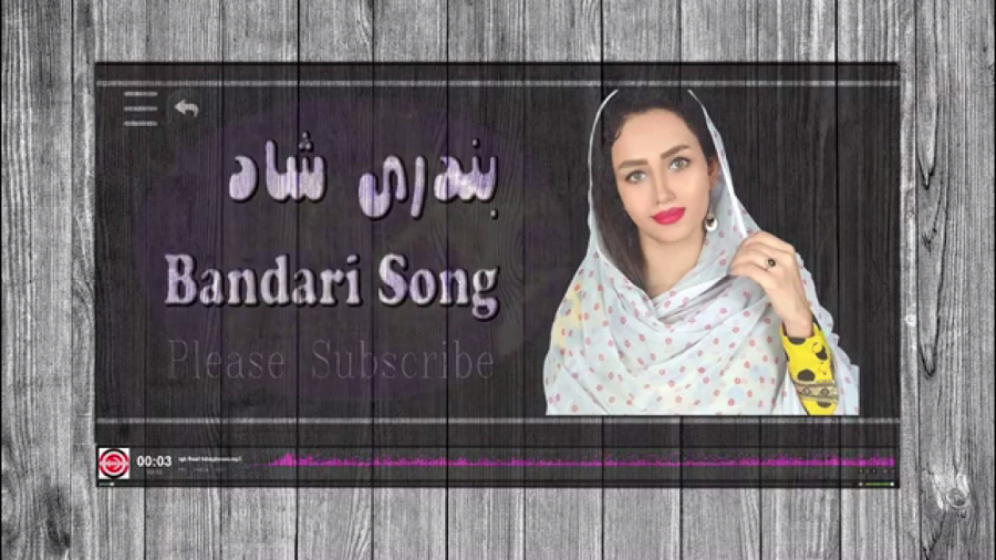 آهنگ بندری شاد