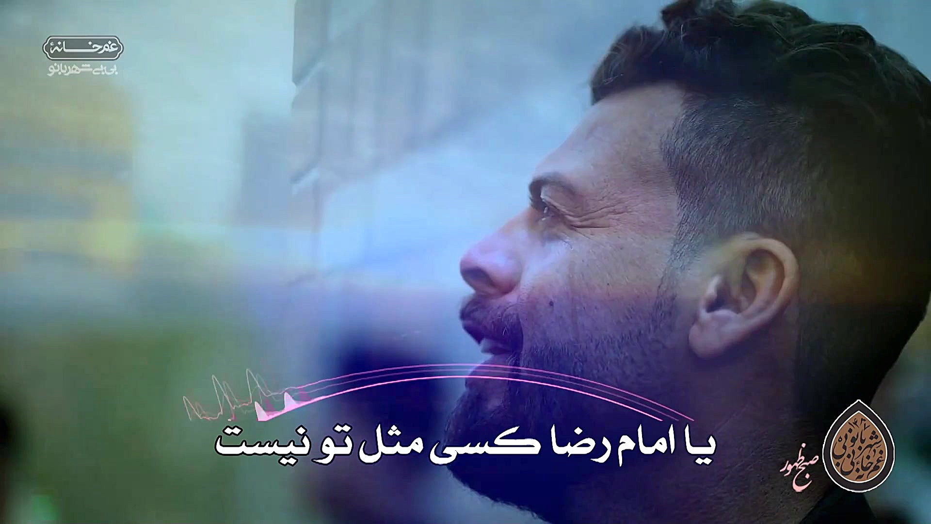 حاج سید مجید بنی فاطمه سرود تو...