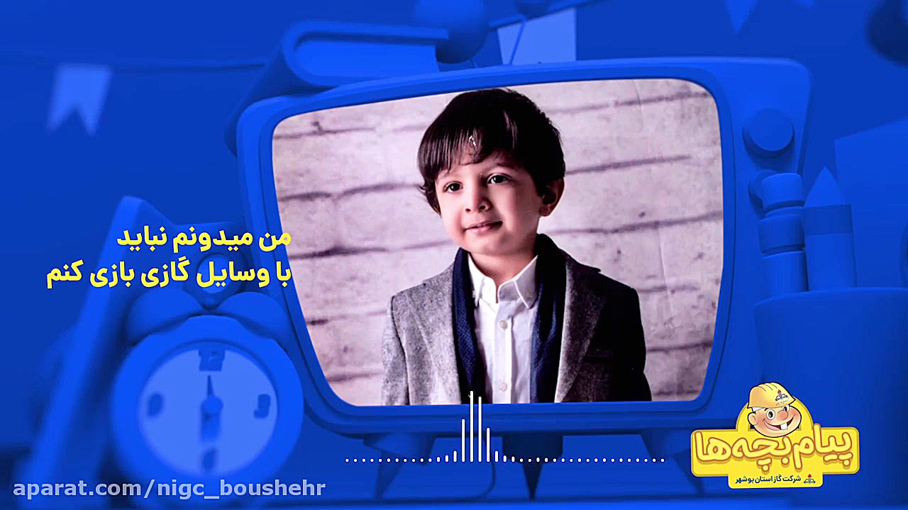 کودکان همیاران گاز استان بوشهر