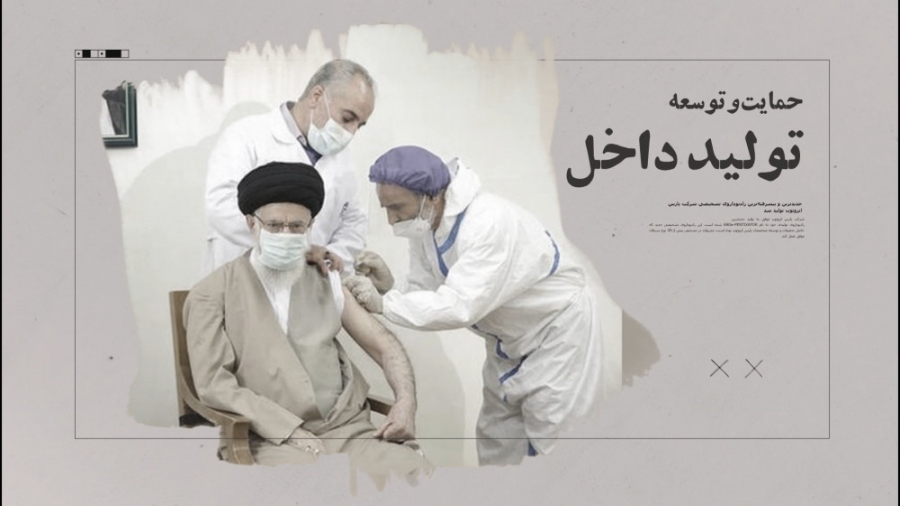 چرا واکسن کرونا از لیست تحریم‌...