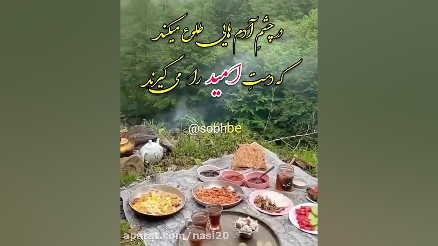کلیپ صبح بخیر جدید . سلام و در...