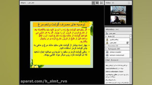 کارگاه مجازی تغذیه سالم و تغذی...
