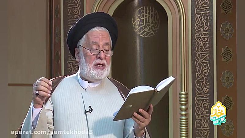 بالاترین ظلم ( شرح صحه 223 قرآ...