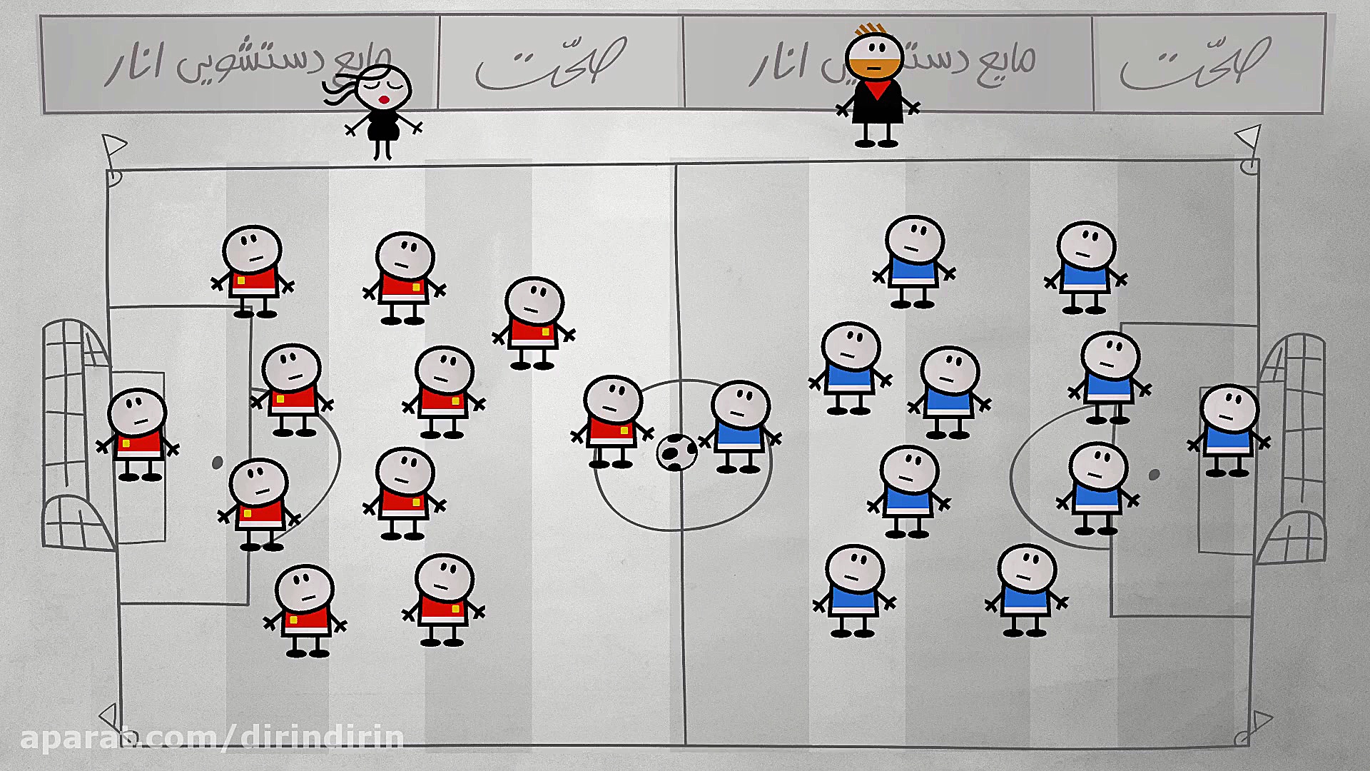 دیرین دیرین  نیمه نهایی، ایتال...