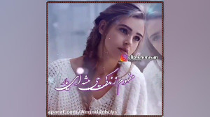 آهنگ عاشقانه برای استوری  کلیپ...