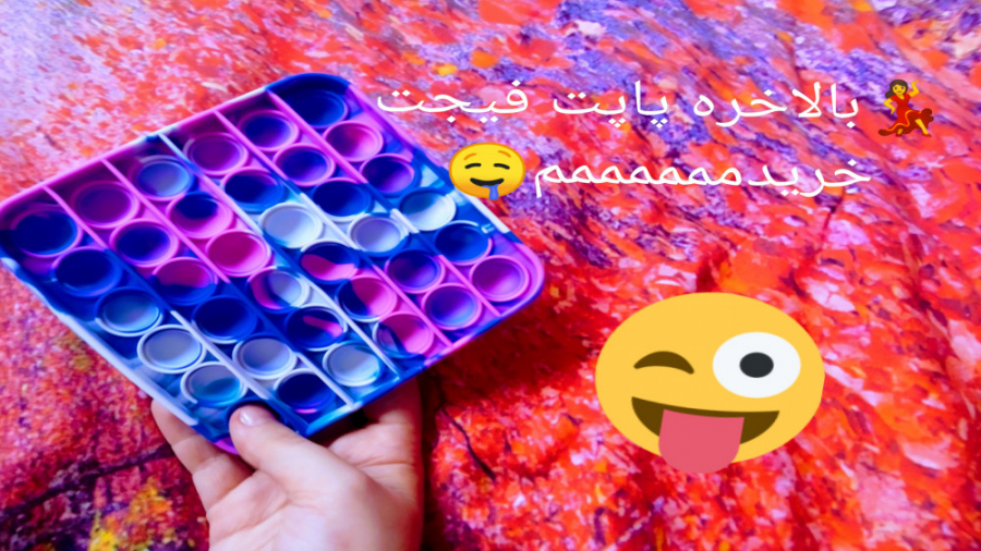 انباکسینگ پاپت جدید همراه با م...