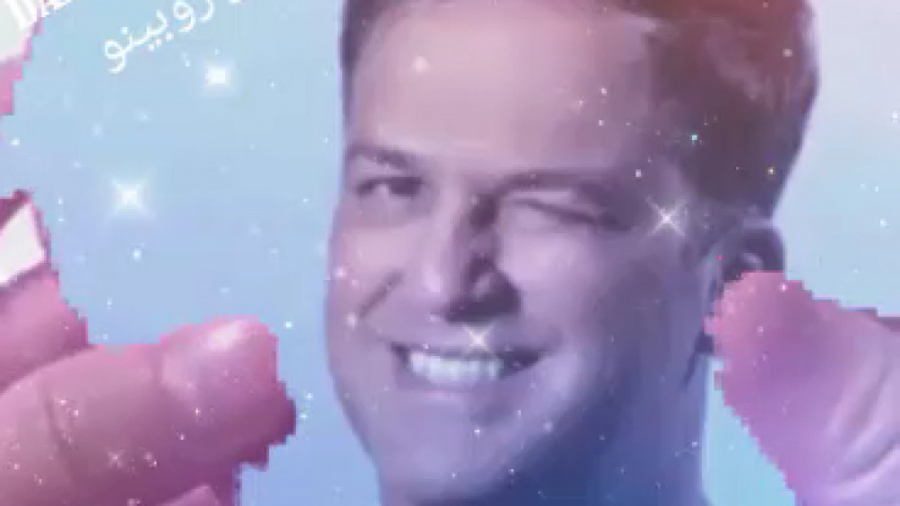 اسلایم حامد آهنگی