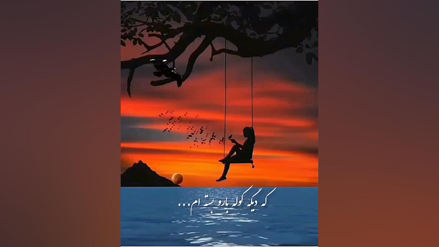 محمد علیزاده  خسته ام مثه یه ق...