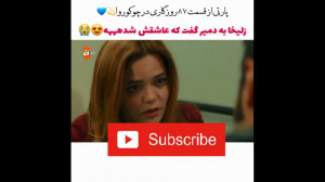سریال روزگاری در چوکوروا زلیخا...