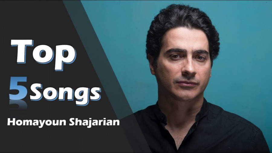 پنج تا از بهترین آهنگ های همای...