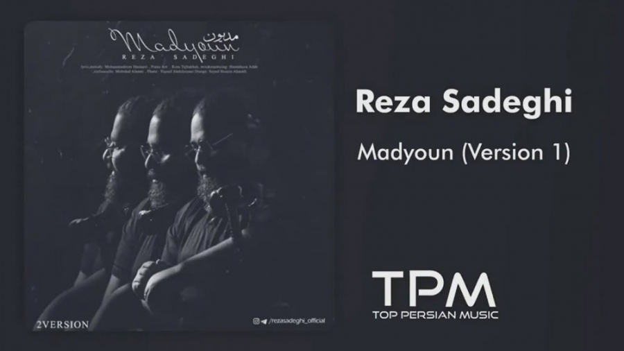 آهنگ جدید رضا صادقی  مدیون