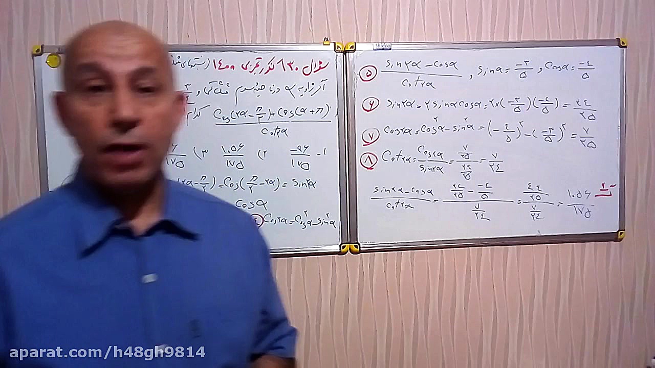 فیلم پاسخ تشریحی سوال 130 کنکو...