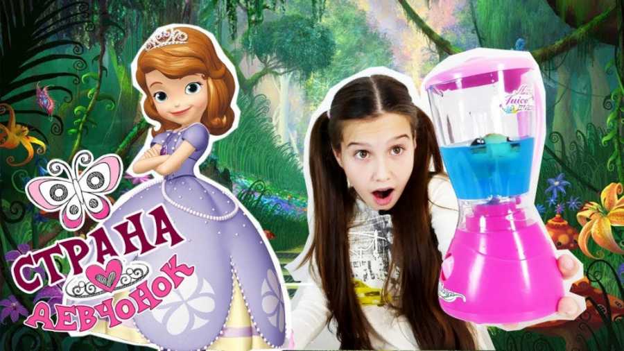 نمایش پرنسس سوفیا