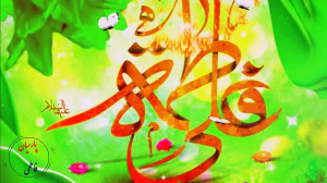 سالروز ازدواج امام علی(ع) و با...