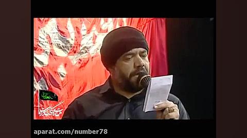 نوحه لالایی شبی مهتابه حاج محم...