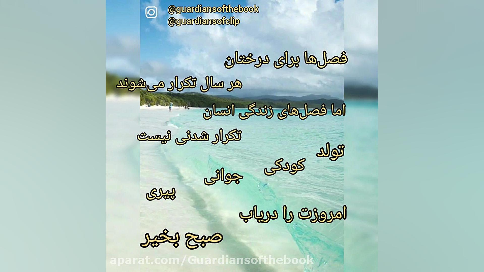 صبح بخیر، صبح بخیر انگیزشی، کل...