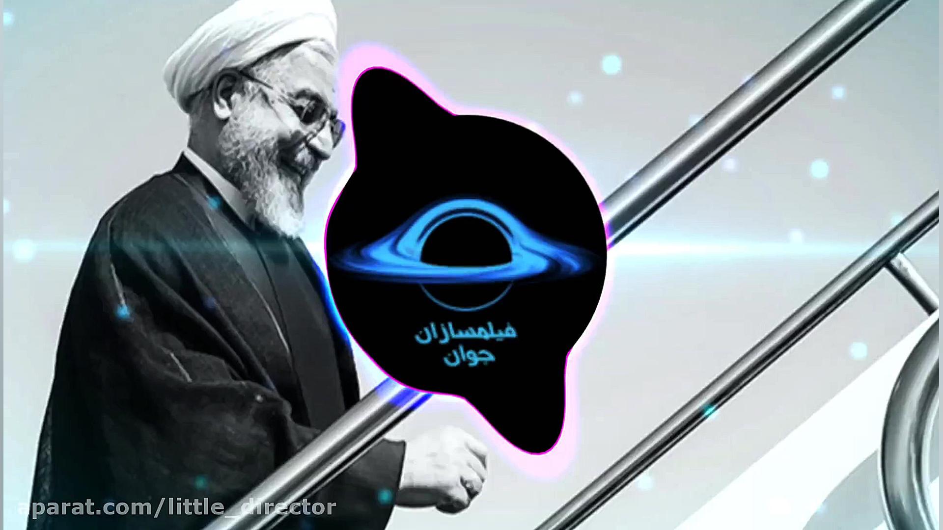 ریمیکس بیس دار فوق العاده خفن...