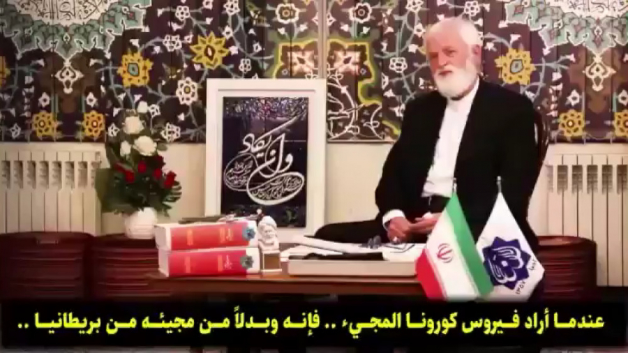 حکیم دکتر روازاده: کلیپ با زیر...