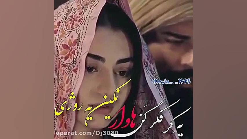 فلیم بسیار عاشقانه غمگین